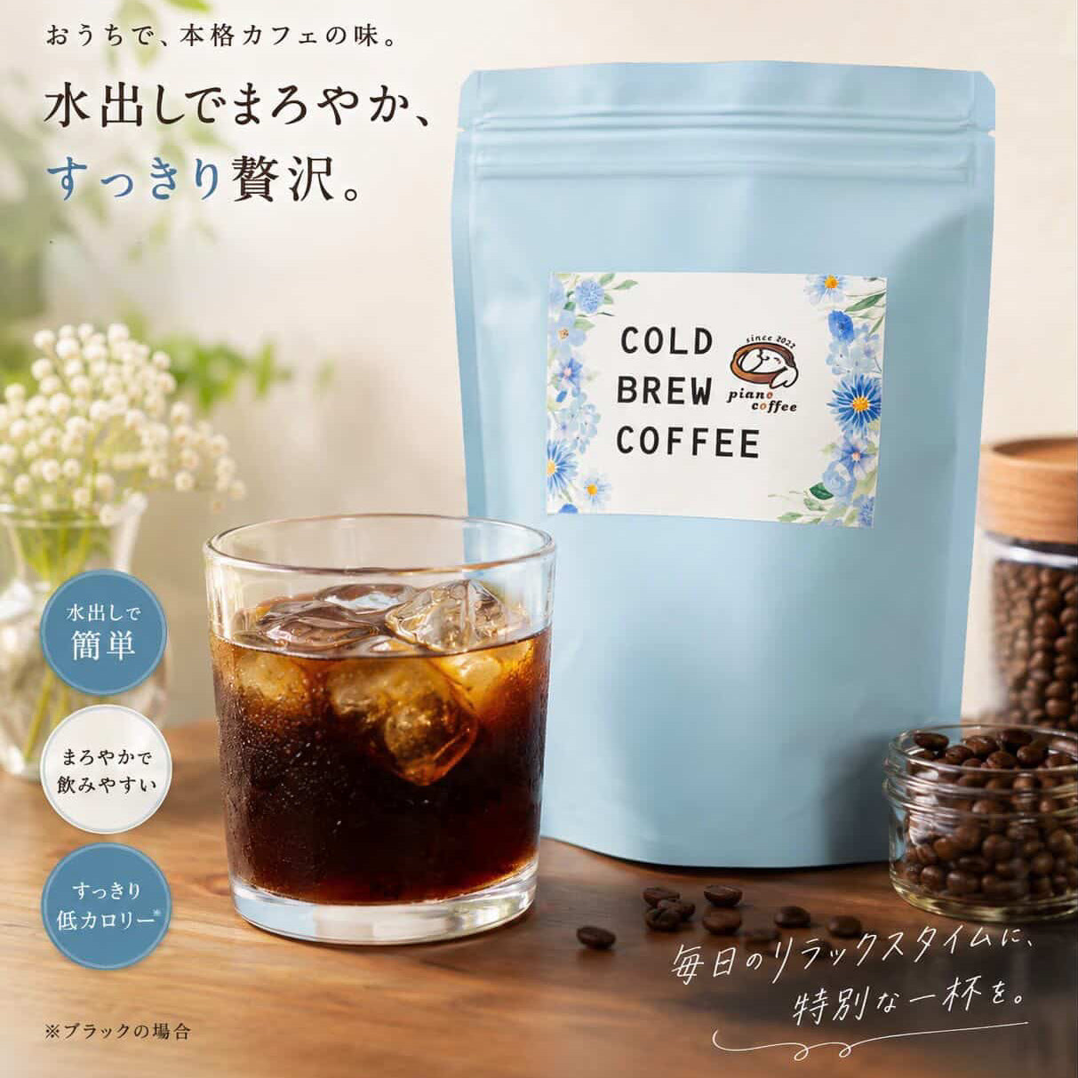水出しドリップバッグ(30g×5個入り)