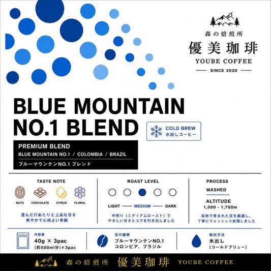 【タップリ1.5㍑分】ブルーマウテンNO.1が５０％！簡単！ゴク旨！夏はやっぱりCOLD BREW！