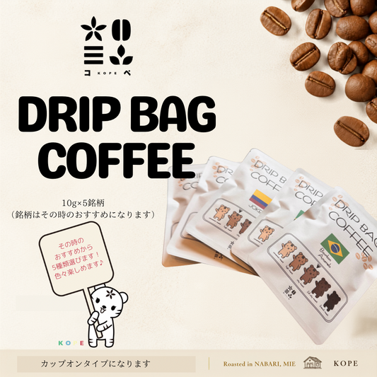 DRIP BAG COFFEE(10g×5銘柄)