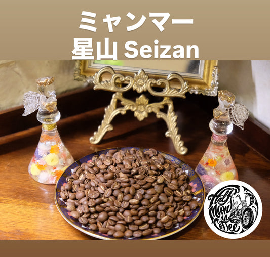 ミャンマー 星山 Seizan