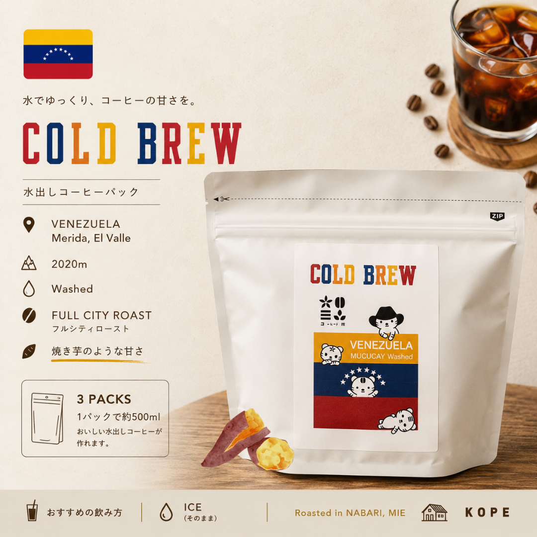 COLD BREW(VENEZUELA)