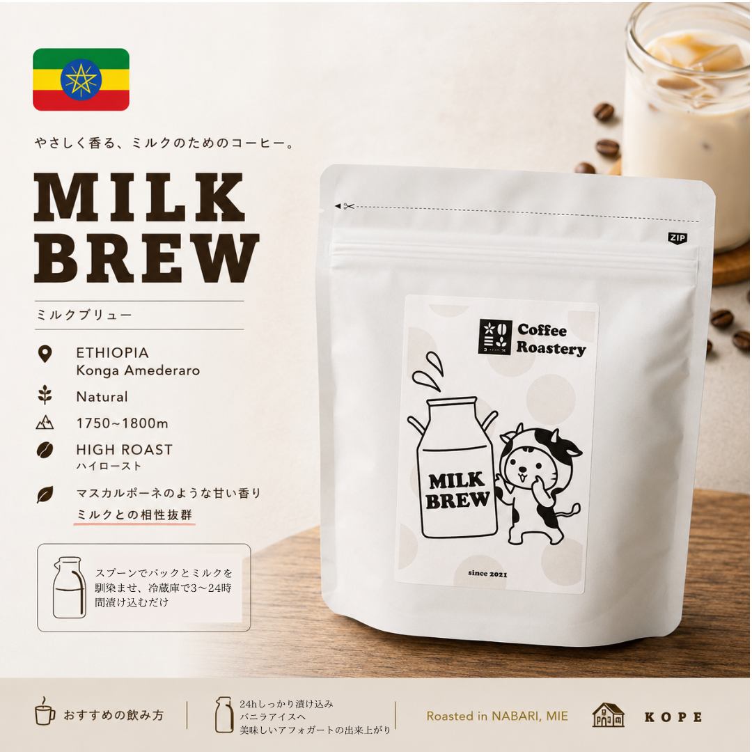 MILK BREW