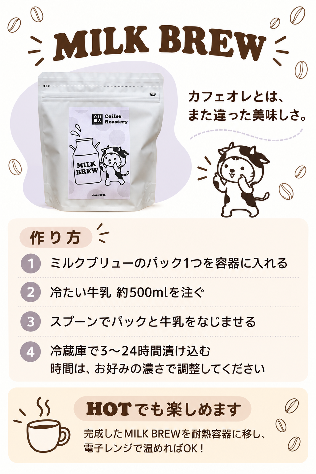 MILK BREW